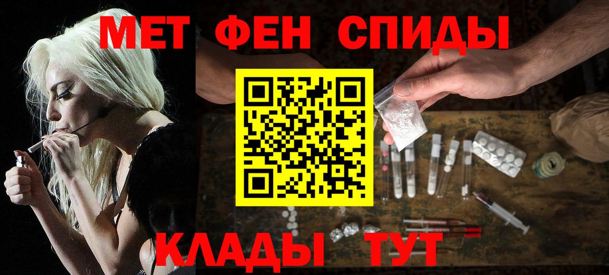 АМФ Premium  АМФЕТАМИН  Череповец  Вход с VPN 