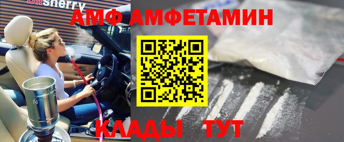 АМФЕТАМИН Premium Череповец