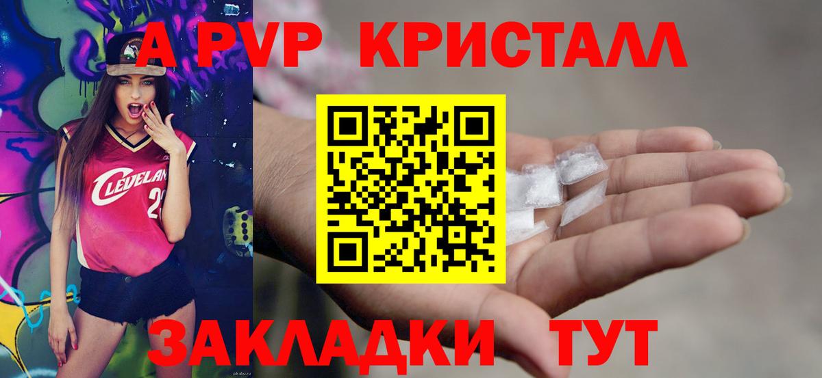 Череповец  Alpha PVP  Вход с VPN  A-PVP СК КРИС  A-PVP СК  A PVP СК КРИС 