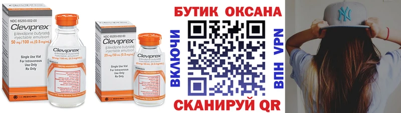 наркота  Череповец  Бутират вода 