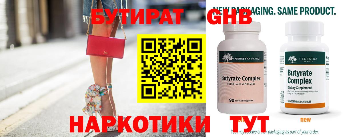 БУТИРАТ оксана Череповец