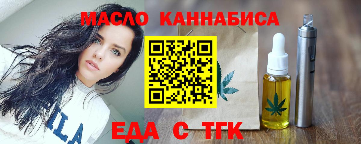 Череповец  Печенье с ТГК конопля  Вход с VPN 
