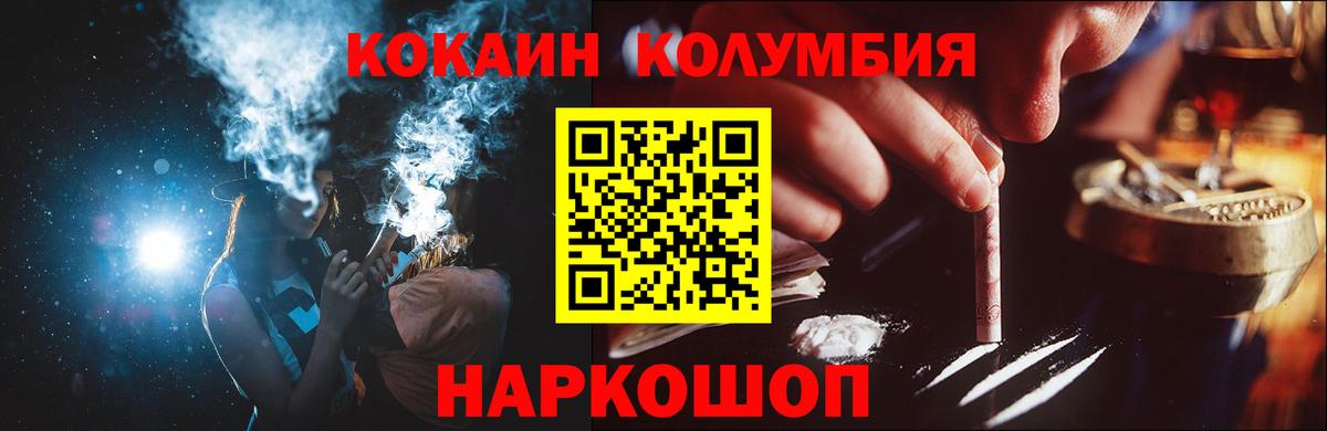 COCAIN Эквадор Череповец