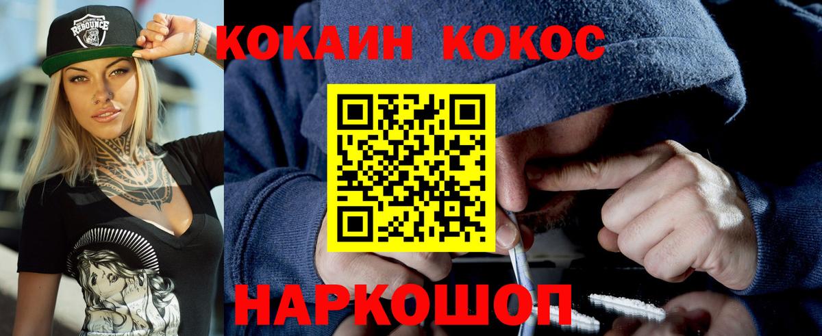 Cocaine  Вход с VPN  Череповец  COCAIN 98% 