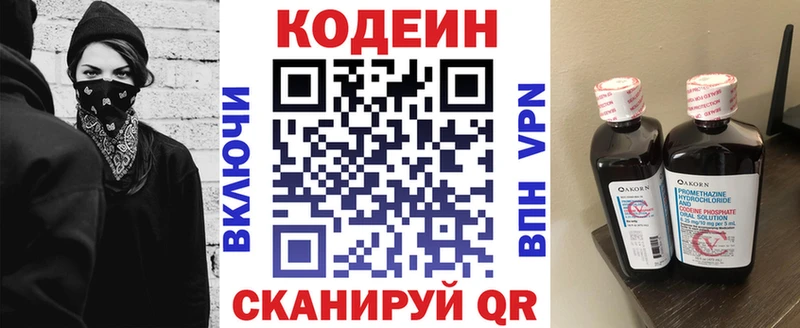 Кодеиновый сироп Lean напиток Lean (лин)  Череповец 