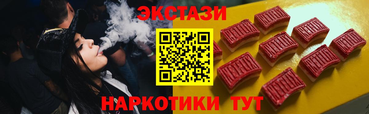 ЭКСТАЗИ 300 mg Череповец