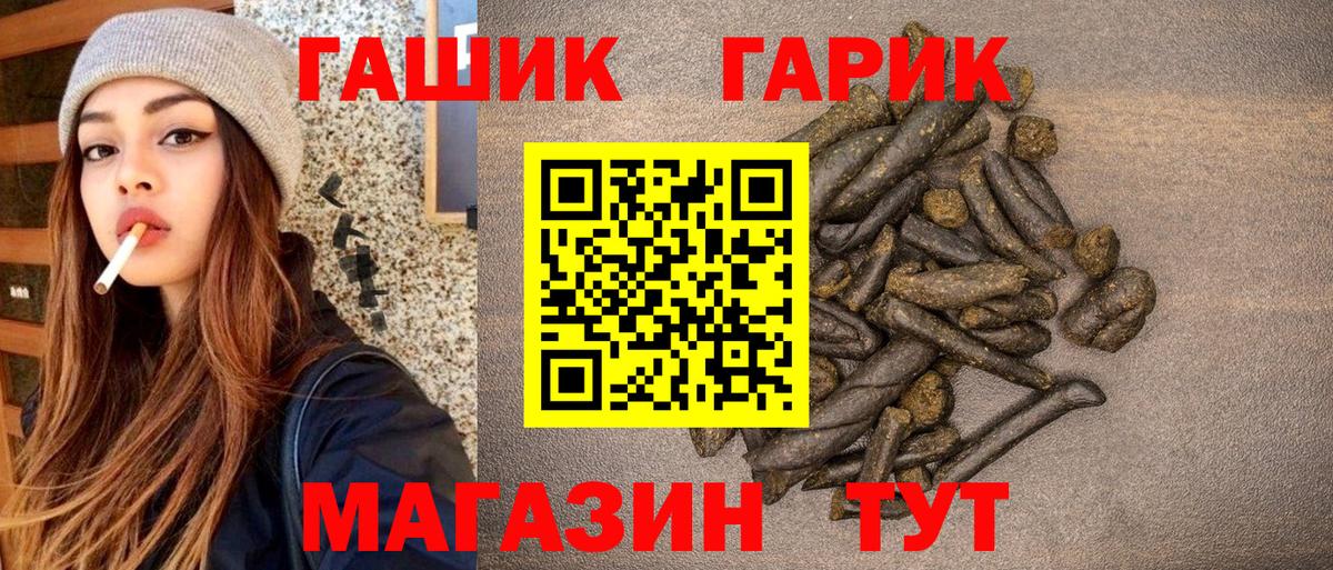 Гашиш Cannabis Череповец