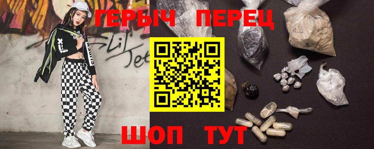 Героин Heroin Череповец