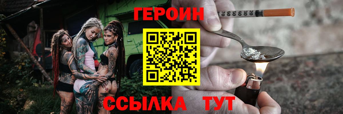 ГЕРОИН афганец  Вход с VPN  Череповец 