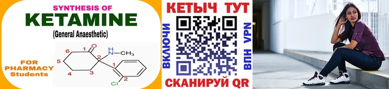 КЕТАМИН VHQ Череповец