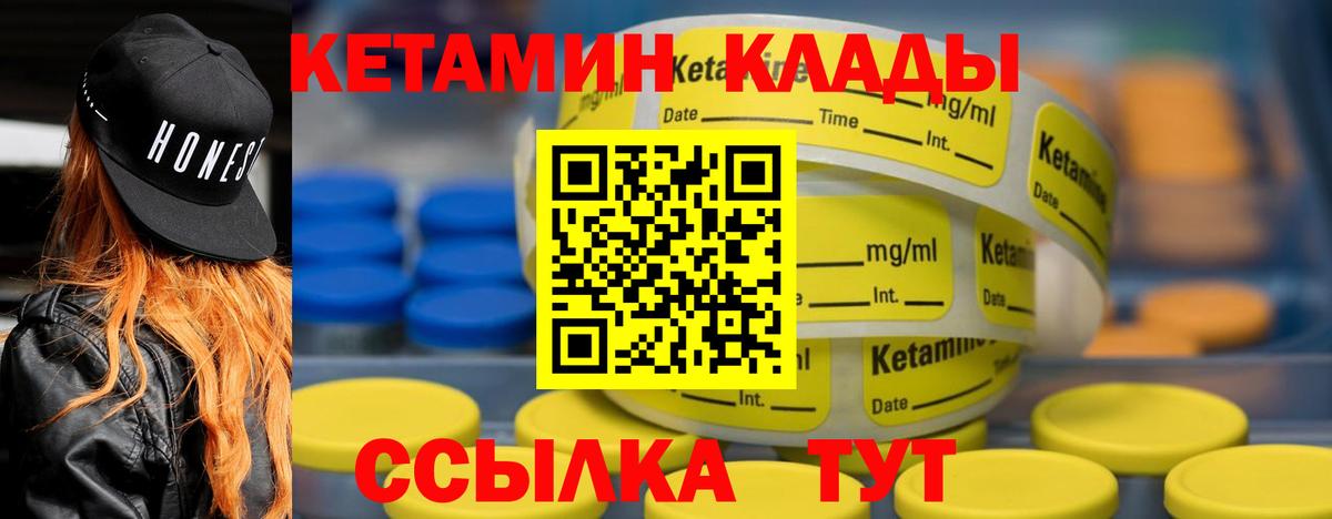 Череповец  КЕТАМИН ketamine  Вход с VPN  Кетамин ketamine 