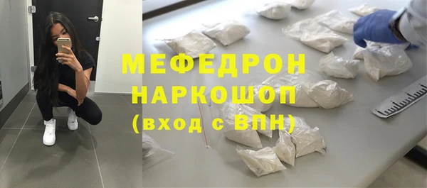 мефедрон VHQ Бронницы