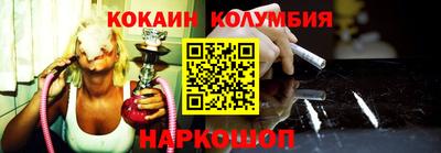 кокаин премиум Жуковский