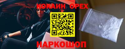 кокаин премиум Жуковский