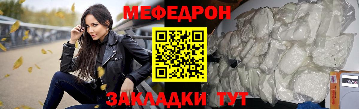 МЕФ мяу мяу  Мефедрон  Вход с VPN  Череповец  Мефедрон мука 