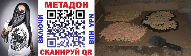 сколько стоит  Череповец  маркетплейс Telegram  Метадон мёд 