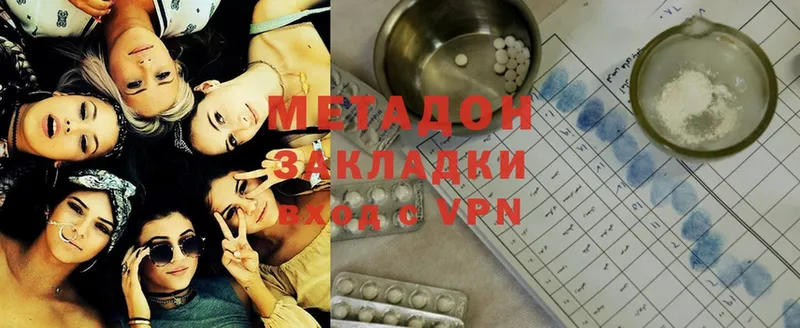 Метадон methadone  Череповец 