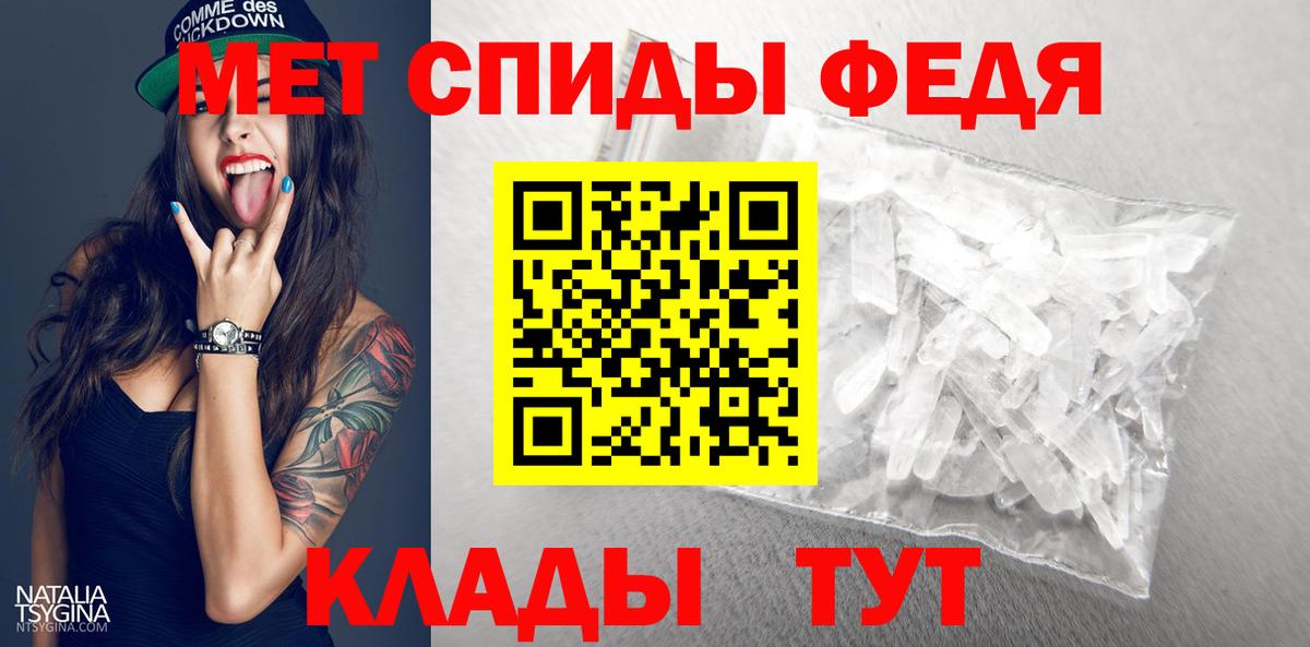 Первитин витя  МЕТАМФЕТАМИН  Вход с VPN  Череповец  Первитин витя 