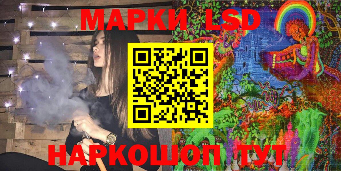 Наркотические марки 1,5мг Череповец