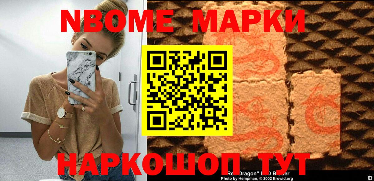 Марки 25I-NBOMe 1500мкг  Марки 25I-NBOMe 1500мкг  Череповец  Вход с VPN 