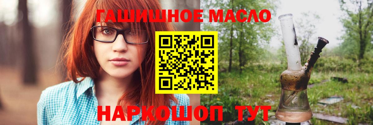 Дистиллят ТГК THC oil  Дистиллят ТГК жижа  Вход с VPN  Череповец 